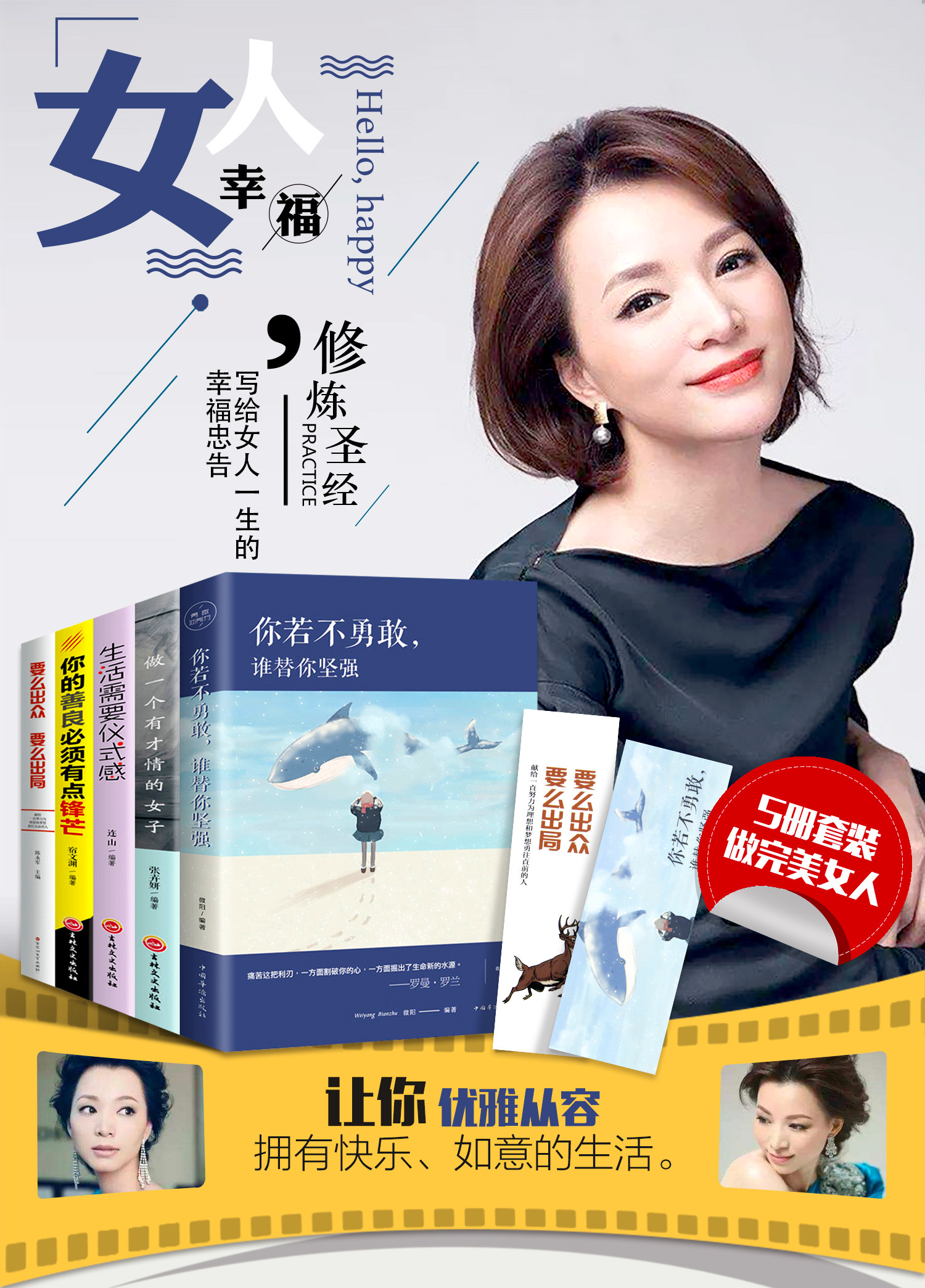 有点锋芒正版 要么出众要么出局做一个有才情的女子董卿写的书推荐 你