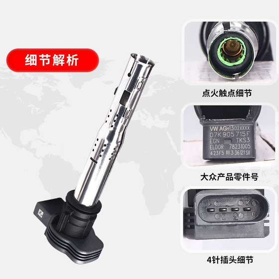 Passat Tiguan Magotan High 6 Haorui Audi A4LQ5A6L1.8T2.0T 점화 코일 고전압 패키지에 적응 Passat Tiguan Magotan High 6 Haorui Audi A4LQ5A6L1.8T2.0T 점화 코일 고전압 패키지에 적응