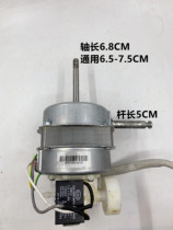 Mideas original 16-inch general-purpose fan motor original electric fan motor floor fan