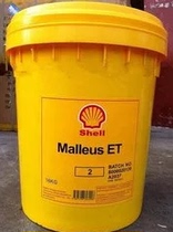 Shell Shell Malleus ET 2 Grease shell horsepower ET2 grease high temperature butter