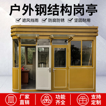 Outdoor steel structure watchtower Scenic area park security duty room Square public security association police security pavilion entrance and exit charges