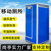Mobile toilet Outdoor park temporary toilet service area Mobile toilet Scenic area Environmental protection public toilet Finished product