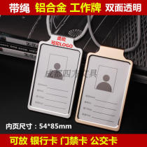 Aluminum alloy certificate card set metal work card shell with rope badge staff position work card shell certificate listing
