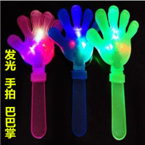 Glowing plastic hand pat Baba light stick clap clapping hand plapping concert props clap