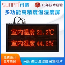 Custom LED temperature and humidity display 4-20ma analog 0-10v PLC modbus communication electronic kanban