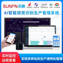 Mobile production management watch board system visual counting output poor number of maintenance data retrospective quality control