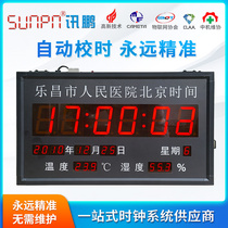 Customized hospital NTP network electronic clock screen time synchronization display GPS Beidou satellite digital mother and child clock
