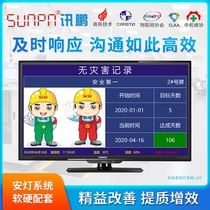 Assembly Wiring Workshop Production Management Electronic Watch Board System TV Capacity Monitoring Anlamp Call Status Alarm