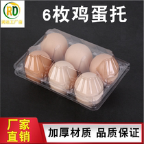 6 egg tray Disposable egg packing box plastic transparent earthy gift box 100 padded medium shock proof