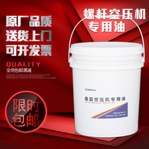 XINLEI air compressor oil XINLEI rotary reciprocating air compressor oil Screw air compressor oil Coolant lubrication