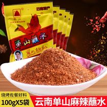 100g X5 Yunnan specialty single mountain dipped in water chili noodles seasoning powder hot pot spicy oil spiced spicy seed barbecue dry dish
