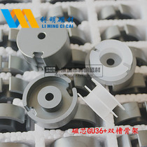 Magnetic core GU36 Double slot skeleton transformer core Skeleton tank type core GU36 ferrite core