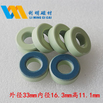 Iron powder core magnetic ring T131-52 blue and green ring filter magnetic ring 33*16 3*11 1 inductive magnetic ring