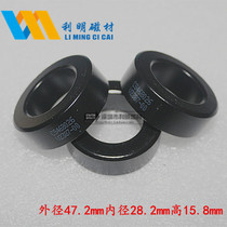 Iron silicon aluminum magnetic ring CS468026 filter magnetic ring 47 2*28 2*15 8 filter magnetic ring imported CSC