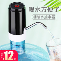 Barrelled water Pumping machines Electric charging Home water dispenser Large barrel pure water barrel pressed automatic water suction