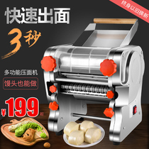 Facer household electric stainless steel small manual noodle machine new automatic commercial multifunctional noodle rolling machine