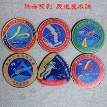 China Manned Space Reflective Armband Day and Core Cabin Velcro Chapter Shenzhou 12 Flight Logo Customization