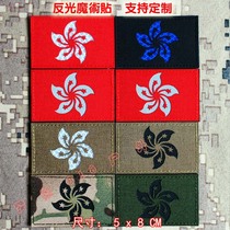 Hong Kong reflective armband HK three-dimensional engraving Velcro badge helmet sticker location identification badge number customization