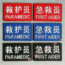 Paramedics 3M reflective Magic sticker Chapter Ambulance Crew Arm Badge Emergency Rescue Morale Badge Backpack Badge Badge Badge