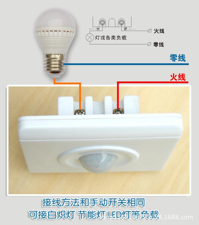包邮红外线人体感应开关 86型声控可调感光延时智能家居自动控制