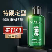 Love hair stylist gentleman butter head gel retro head ointment mens big back head artifact cream moisturizing hair wax