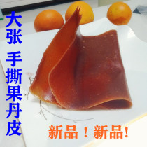 Hand-torn fruit dandelion 500gx2 Weikang roll Beijing roll sour and sweet iron hawthorn old-fashioned hawthorn roll childhood snacks