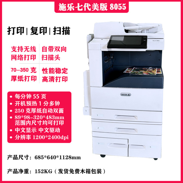 ເຄື່ອງສຳເນົາສີ Xerox 78558055 a3 laser wireless 5575 print and copy all-in-one large business