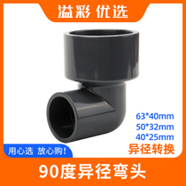 90-degree variable diameter elbow 90 degrees Size head PVC elbow Water pipe plastic accessories 40 50 63