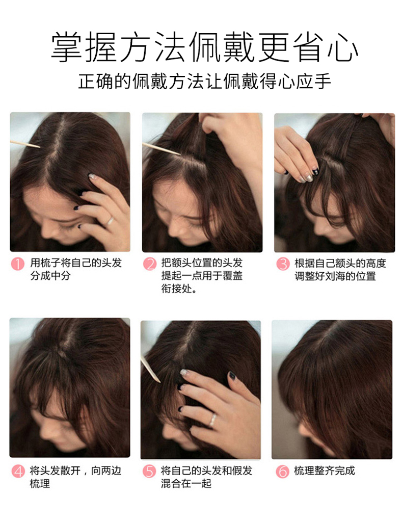 空气刘海假发片 超薄 迷你隐形无痕假刘海真发修脸薄流海手织留海