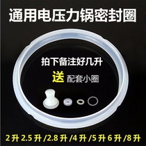 Universal electric pressure cooker accessories sealing ring high pressure cooker rubber ring food grade silicone gas rubber pressure cooker sealing ring