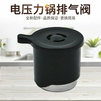 Universal electric pressure cooker accessories exhaust valve rice cooker pressure relief valve steam valve outlet valve pressure limiting valve safety bonnet