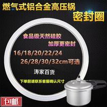 Old-fashioned pressure cooker sealing ring household pressure cooker universal gasket 22 24 26cm silicone ring accessories rubber ring