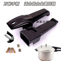 Aluminum universal universal pressure cooker handle pressure cooker handle accessories pot ear handle 18-32CM