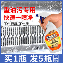 Oil smoker cleaning agent kitchen cleaning agent