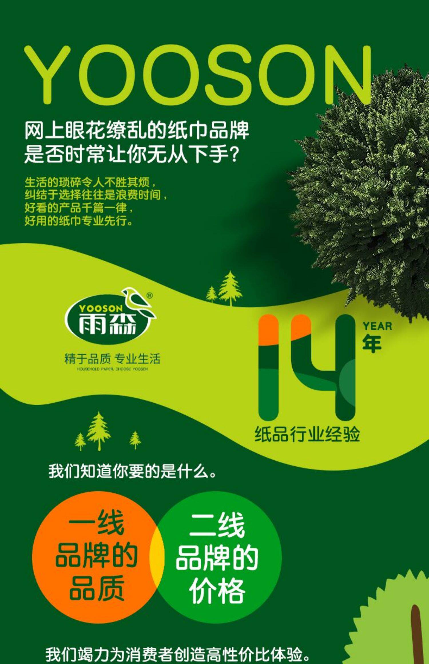 【雨森】母婴原生浆卷纸巾36卷 原价26.9元 现价23.9元包邮抢购 九块