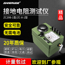 Xiangruide grounding Resistance Tester shake meter zc29b lightning protection instrument measurement resistance meter lightning protection grounding detection