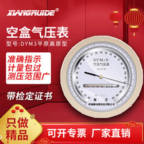 Xiangruide air box barometer dym3 atmospheric barometer air pressure gauge outdoor plateau plain barometer