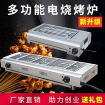 Electric barbecue oven commercial electric heating indoor non-smoking stalls kebab oysters gluten environmental protection rack stringing machine