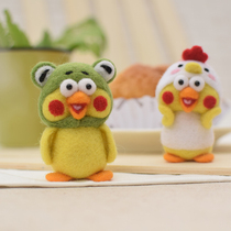 Wool felt hyaluronic acid duck poke poke Le little yellow duck handmade diy material bag Parrot brother material bag pendant