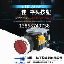 Yijia Industrial Electric Co Ltd YJ139-LA38-11BN Start stop flat head reset jog button