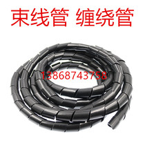 Wire winding tube Winding tube winding end belt cable manager PE spiral plastic winding belt 4-30mm black