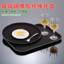 Round square tray cafe milk tea shop Bar Hotel KTV non-slip resistant drop tray juice cup tray