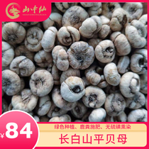 Changbai Mountain fritillary northeast sulfur-free smoked pesticide-free flat fritillary can be powdered 250 grams non-Sichuan scallop tip