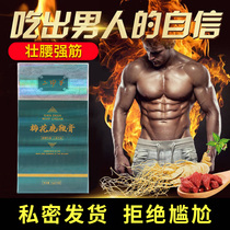 (Upgraded version)Dimethylzi Sika deer whip cream Changbai Mountain men nourish ginseng deer whip ancient method brewed
