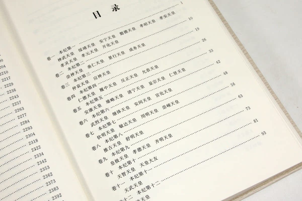 【正版包邮】日本史记(全六册)//日本战国通史一口气读完日本史日本