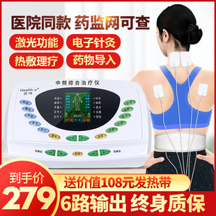 medium frequency acupuncture pulse physiotherapy machine massage household clearing meridian electrotherapy lumbar muscle strain periarthritis of shoulder