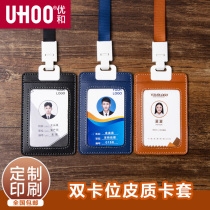 UFD double-card leather card casing work permit with padding student card set banned certificate set back of the bus card meal card can customize the pico card set banker padding cartoon custom cartoon