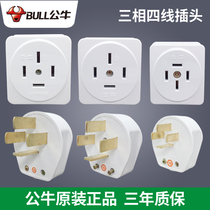 Bull three-phase four-wire plug industrial electric 380V high power 16A25A32A An four-pin item hole 440V socket
