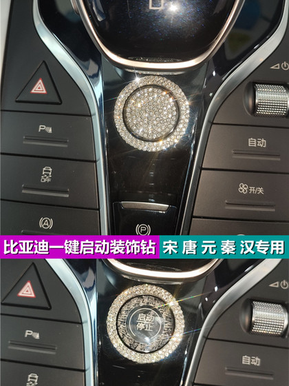 BYD YuanPlus 에어 아울렛 장식 에어컨 포트 인테리어 수정 용품 점화 스티어링 휠 스티커 스티커 드릴 BYD YuanPlus 에어 아울렛 장식 에어컨 포트 인테리어 수정 용품 점화 스티어링 휠 스티커 스티커 드릴