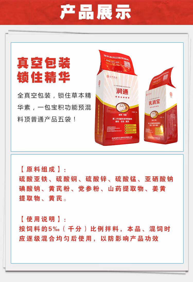 母猪专用产仔多不便秘肢蹄健康母猪饲料 5‰妊